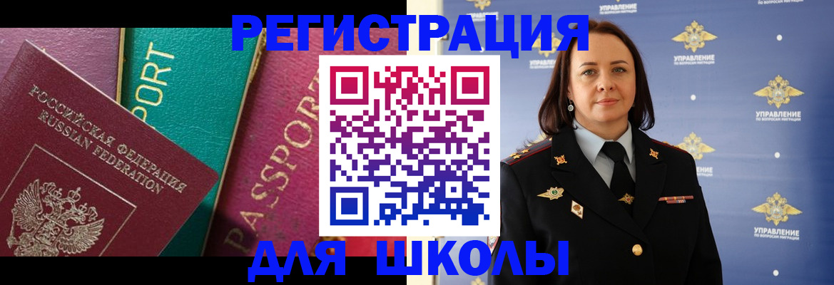 временная регистрация адрес в Октябрьске