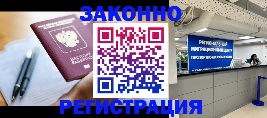 прописка для кредита в Октябрьске