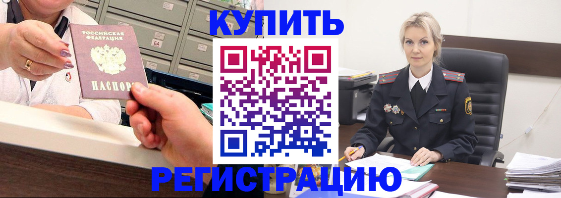 прописка поиск в Октябрьске