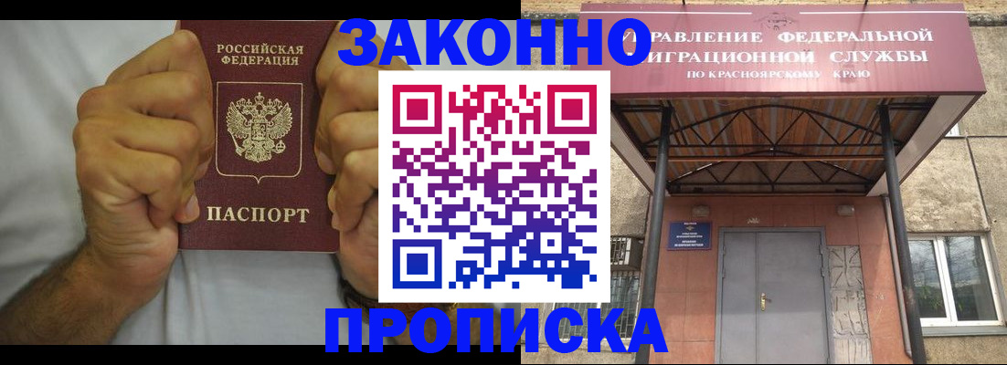 прописка в квартире в Октябрьске