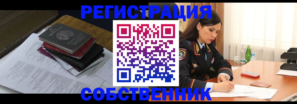 временная регистрация купить в Октябрьске