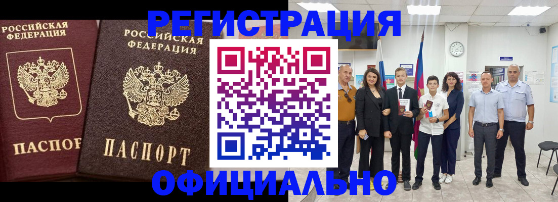 временная регистрация поиск в Октябрьске