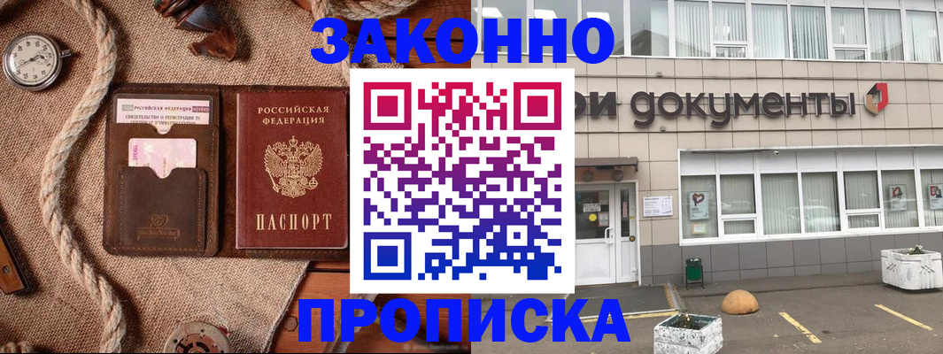 временная регистрация гарантия в Октябрьске